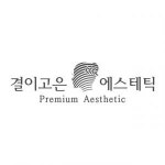 [(주)결이고은] (주)결이고은 전 지점 피부관리사 정규직 모집합니다(경력무관) - 사람인