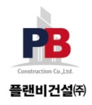 플랜비건설(주) 연봉정보 | 평균연봉, 직급별 연봉 등 - 사람인