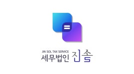세무법인진솔 2024년 재무정보 | 매출액 107억 4,218만원 영업이익, 자본금, 공시정보 등 - 사람인 세무법인진솔 2024년 재무정보 | 매출액... 