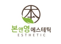 본앤영 에스테틱 2025년 기업정보 | 직원수, 근무환경, 복리후생 등 - 사람인 본앤영 에스테틱 2025년 기업정보 | 직원수, 매출액, 복리후생 등... 