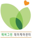 [에버그린데이케어센터] 부천 주간보호 요양보호사님 모십니다 - 운전필수(승합차) - 사람인