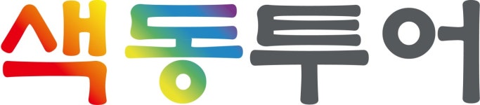 (주)제주색동투어 연봉정보 | 평균연봉, 직급별 연봉 등 - 사람인