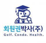 [회원권박사(주)] [회원권박사(주)] 경력/신입 회원권딜러 모집 업계최고대우 - 사람인