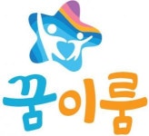 [(주)꿈이룸] 미술치료, 놀이치료, 인지치료 정규직 모집(경력사원) - 사람인