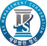 [세무법인정산] 세무법인에서 함께 성장할 인재를 모십니다 - 사람인