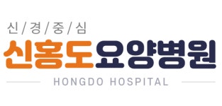 [신홍도요양병원] 임상심리사 모집 공고(D-60) - 사람인