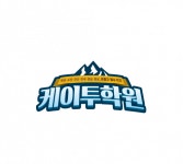 [케이투학원] 입시학원강사 정규직 모집합니다(경력사원) - 사람인