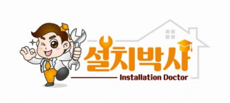 [(주)설치박사] 도시가스공사,보일러,에어컨설치,인테리어공사 현장직 신입 모집 - 사람인