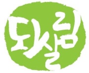 되살림사회적협동조합 2021년 재무정보 | 매출액 2억 1,639만원 영업이익, 자본금, 공시정보 등 - 사람인 되살림사회적협동조합 2021년... 