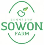 [농업회사법인(유)소원농장] 온라인 사업부 쇼핑몰 직원 추가 모집(경력무관) - 사람인
