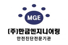 [(주)만금엔지니어링] 2020년 토목 시설물 안전진단 사원 모집(신입/경력 무관) - 사람인