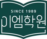 [이엠영수학원] 고등부 비율제 영어 선생님 모십니다. - 사람인