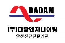 [(주)다담엔지니어링] [정규직] 토목시설물 안전진단 신입사원 모집 - 사람인