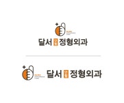 [달서연합정형외과의원] 간호조무사 정규직 채용 - 경력사원 - 사람인