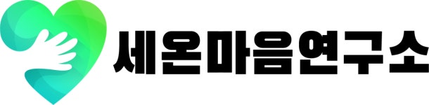 (주)세온마음연구소 2025년 기업정보 | 직원수, 근무환경, 복리후생 등 - 사람인 (주)세온마음연구소 2025년 기업정보 | 직원수, 매출액... 