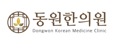 동원한의원 채용 | 2025년 진행 중인 공고 - 사람인 동원한의원 채용 | 2025년 진행 중인 공고  - 사람인