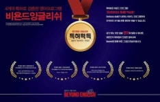 [비욘드잉글리쉬] [비욘드잉글리쉬] 석수캠퍼스 초등 영어 선생님 - 사람인