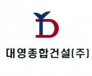 [대영종합건설(주)] 인천논현 아파트현장 건축기술자 모집 - 사람인