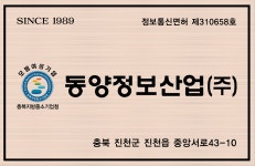 [동양정보산업주식회사] 컴퓨터 수리 - 사람인