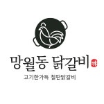 망월동닭갈비 2025년 기업정보 | 직원수, 근무환경, 복리후생 등 - 사람인 망월동닭갈비 2025년 기업정보 | 직원수, 매출액, 복리후생 등 - 사람인