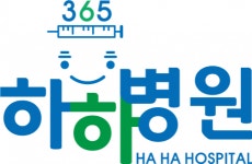 [365하하병원] 주사실 아르바이트간호사 선생님 모십니다.(일요일,공휴일)(채용시 마감) - 사람인