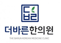 [더바른한의원] 위례 더바른한의원 SNS 마케팅 담당자 모집합니다 - 사람인