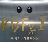 (주)케이비에프앤아이대부 기업리뷰 | 1명이 참여한 통계 & 리뷰 - 사람인 (주)케이비에프앤아이대부 기업리뷰 | 1명이 참여한 통계 & 리뷰
