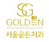 [서울골든치과] 2,5호선 까치산역 치과 리셉션 병원코디네이터 채용합니다. - 사람인