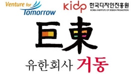 [유한회사 거동] 디자이너를 모십니다 - 사람인 [유한회사  거동] 디자이너를 모십니다 - 사람인