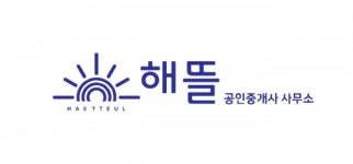 [해뜰공인중개사사무소] 즐겁고 신나게 부동산 배우면서 일하실분 찾습니다 - 사람인