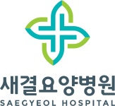 [새결요양병원] [새결요양병원] 간호조무사 경력사원 채용 - 사람인