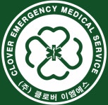 [클로버이엠에스] 구급차 운전직 모집 공고(계약직) - 사람인