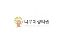 [나무여성의원] 위례(송파)나무여성의원 원무(수납,접수 직원)모집 - 사람인