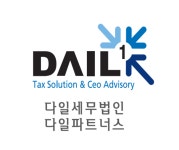 [다일세무파트너스] [양재역3분]다일세무파트너스 신입(경력3년이내)직원 구인공고 - 사람인 [다일세무파트너스] [양재역3분]다일세무파트너스... 