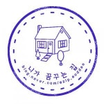 [니가꿈꾸는집 이집어때 공인중개사사무소] [수원] 니가꿈꾸는집 부동산에서 공인중개사/중개보조원 모집 - 사람인