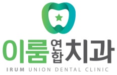 이룸연합치과 채용 | 2025년 진행 중인 공고 1건 - 사람인 이룸연합치과 채용 | 2025년 진행 중인 공고 1건  - 사람인