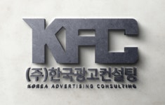 (주)한국광고컨설팅 2024년 재무정보 | 매출액 3억 1,766만원 영업이익, 자본금, 공시정보 등 - 사람인 (주)한국광고컨설팅 2024년 재무정보... 