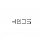 [(주)낙원그룹 ] [월230만/ 8회휴무] 낙원타코 롯데몰수원점 직원 모집 (홀/주방) - 사람인 [(주)낙원그룹	] [월230만/ 8회휴무] 낙원타코... 