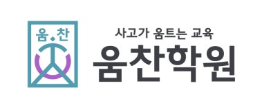 겨자씨의꿈 움찬학원 2025년 기업정보 | 직원수, 근무환경, 복리후생 등 - 사람인 겨자씨의꿈 움찬학원 2025년 기업정보 | 직원수, 매출액... 