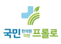 프롤로의원 채용 | 2025년 진행 중인 공고 - 사람인 프롤로의원 채용 | 2025년 진행 중인 공고  - 사람인