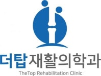 [더탑재활의학과의원] 더탑재활의학과에서 도수치료사 선생님 구인합니다.(D-19) - 사람인