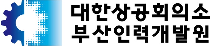 대한상공회의소부산인력개발원 2025년 기업정보 | 직원수, 근무환경, 복리후생 등 - 사람인 대한상공회의소부산인력개발원 2025년 기업정보... 