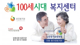 [100세시대복지센터] 대전광역시 동구 방문요양 사회복지사 경력사원 채용 - 사람인