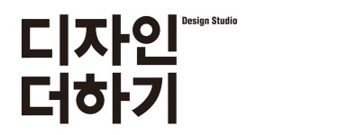 디자인더하기 2022년 재무정보 | 매출액 5억 975만원 영업이익... 사람인 디자인더하기 2022년 재무정보 | 매출액  5억 975만원 영업이익... 