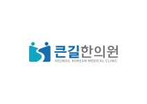 큰길한의원 2025년 기업정보 | 직원수, 근무환경, 복리후생 등 - 사람인 큰길한의원 2025년 기업정보 | 직원수, 매출액, 복리후생 등 - 사람인