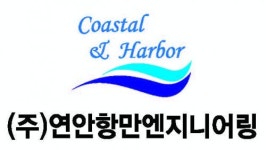[(주)연안항만엔지니어링] 총무(경영지원) - 신입 또는 경력 사원 모집합니다 - 사람인