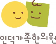 [인덕한의원] 오산,동탄2호수공원 인덕가족한의원 야간파트 간호조무사모집 - 사람인