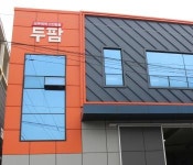 [(주)두팜] 2021년도 두팜 신입직원 채용 - 사람인
