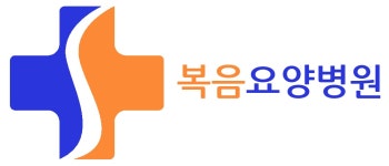 복음요양병원 채용 | 2025년 진행 중인 공고 5건 - 사람인 복음요양병원 채용 | 2025년 진행 중인 공고 5건  - 사람인