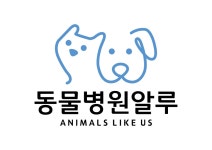 동물병원알루 2025년 기업정보 | 직원수, 근무환경, 복리후생 등 - 사람인 동물병원알루 2025년 기업정보 | 직원수, 매출액, 복리후생 등 - 사람인